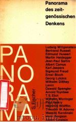 Panorama des zeitgen?ssischen Denkens（1961 PDF版）