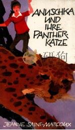 Anuschka und ihre Pantherkatze 1970 PDF电子版封面