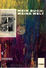 Mein Buch - meine Welt Klassenlesestoffe moderner Jugendliteratur 4: Best.-Nr.403 Die Kinder aus der 1963 PDF电子版封面