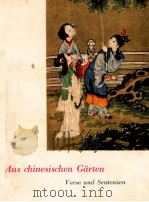 Aus chinesischen G?rten 1965 PDF电子版封面
