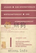DIE SCHUTZKLAUSELN DES KAPITAL-UND ZAHLUNGSVERKEHRS IM EWG-VERTRAG 1985 PDF电子版封面 3452204731