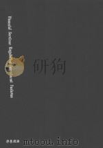 FINANCIAL SERVICES:REGULATING IN VESTMENT BUSINESS  SECOND EDITION（1995 PDF版）