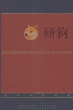 COMMENTARIES ON THE LAWS OF ENGLAND  VOLUME I（1979 PDF版）
