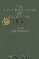 The Distinctiveness of Soviet law 1987 PDF电子版封面 9024735769