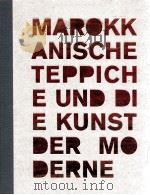 marokk anische teppiche und die kunstder moderne（ PDF版）