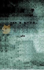 核医学ラジオアイソトープによる診療 第3版 PDF电子版封面