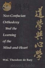 Neo-Confucian Orthodoxy and the Learning of the Mind-and-Heart   1981  PDF电子版封面  9780231052283;0231052286   