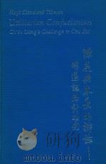 UTILITARIAN CONFUCIANISM CH'EN LIANG'S CHALLENGE TO CHU HSI 1982 PDF电子版封面 0674931769 HOYT CLEVELAND TILLMAN