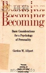BECOMING  BASIC CONSIDERATIONS FOR A PSYCHOLOGY OF PERSONALITY（1955 PDF版）