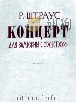 KOHцEPT δλя BAλTOPHы Coч.11 PDF电子版封面 P.шTPAус