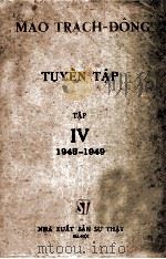 MAO TRACH DONG TUYEN TAP TAP IV 1945-1949 1962 PDF电子版封面