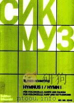 Hymn Ⅰ for violoncello harp and kettledrums 1977 PDF电子版封面