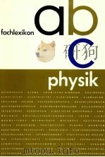 Fachlexikon 1978 PDF电子版封面 3871443360