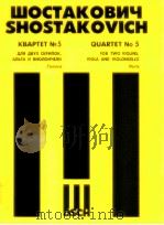 Quartet No.5 for two violins viola and violoncell PDF电子版封面 D.Shostakovich