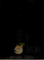 trio for flute oboe and piano score and parts 1967 PDF电子版封面