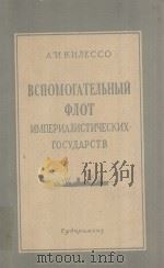 вспомогатеглвнъги   1955  PDF电子版封面     