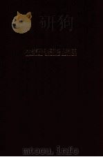 Pressure vessel design manual : illustrated procedures for solving every major pressure vessel desig（1997 PDF版）