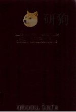 Mathematical morphology and its applications to image and signal processing 1996 PDF电子版封面 ed. by Petros Maragos and Rona