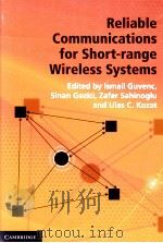 reliable communications for short-range wireless systems PDF电子版封面