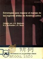 Estrategias para mejorar el maneijo de las regiones aridas de America Latina（1981 PDF版）
