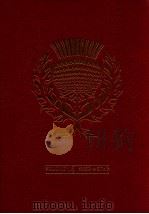 Children's Britannica volume 16 Seed-Star 1987 PDF电子版封面 0852291906