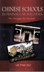 chinese schools in peninsular malaysia the struggle for survival PDF电子版封面