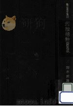 刑法__ 第3版 PDF电子版封面
