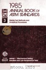 1985 ANNUAL BOOK OF ASTM STANDARDS METALS TEST METHODS AND ANALYTICAL PROCEDURES（1985 PDF版）