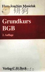 GRUNDKURSBGB 2.AUFLAGE 1989 PDF电子版封面 3406339476