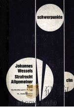 STRAFRECHT ALLGEMEINER TEIL 1989 PDF电子版封面 3811450891