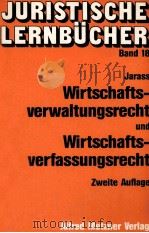 JURISTISCHE LERNBUCHER 18 WIRTSCHAFTSVERWALTUNGSRECHT UND WIRTSCHAFTSVERFASSUNGSRECHT 1984 PDF电子版封面 3787532536