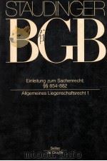 STAUDINGES BGB EINLEITUNG ZUM SACHENRECHT;SS 854-882 ALLGEMEINES LIEGENSCHAFTSRECHT 1 PDF电子版封面 9783805911320
