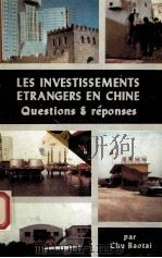 LES INVESTISSEMENTS ETRANGERS EN CHINE PDF电子版封面