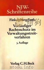 VORLAUFIGER RECHTSSCHUTZ IM VERWALTUNGSSTREITVERFAHREN 1986 PDF电子版封面 340608723X