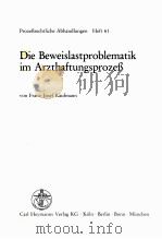 DIE BEWEISLASTPROBLEMATIK IM ARZTHAFTUNGSPROZEB（1984 PDF版）