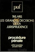 PROCEDURE PENALE 1986 PDF电子版封面
