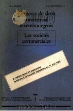 ELEMENTS DE DROIT COMMERCIAL LUXEMBOURGEOIS LES SOCIETES COMMERCIALES   1985  PDF电子版封面    MARC HEIEN 