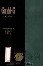HACHENBURG GESETZ BETREFFEND DIE GESELLSCHAFTEN MIT BESCHRANKTER HAFTUNG(GMBHG)（1975 PDF版）