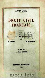 DROIT CIVIL FRANCAIS TOME SEPTIEME 1962 PDF电子版封面
