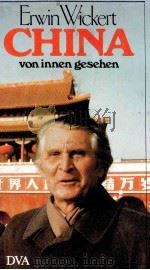 China von innen gesehen 1982 PDF电子版封面 3421060924 Wickert;Erwin