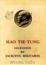 MAO TES-TUNG SELECCION DE ESCRITOS MILITARES 1967 PDF电子版封面
