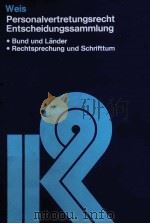 HAMBURGISCHES PERSONALVERTRETUNGSGESETZ(HMBPERSVG)VOM 17.NOVEMBER 1972(GVBI S.211) PDF电子版封面