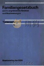 FAMILIENGESETZBUCH（1982 PDF版）