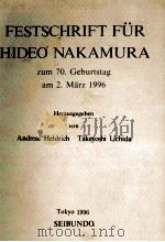 Festschrift für Hideo Nakamura : zum 70. Geburtstag am 2. M?rz 1996（1996 PDF版）