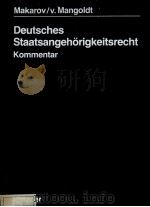 DEUTSCHES STAATSANGEHORIGKEITSRECHT KOMMENTAR 1984 PDF电子版封面