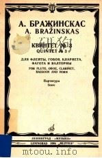 Quintet No.3 for Flute Oboe Clarinet Bassoon and Horn（1984 PDF版）