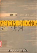 AC COR de ong PDF电子版封面 AC COR