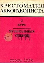 XPECTOMATNR 2 kypc（1976 PDF版）