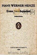 Erstes Streichquartett fur zwei Violinen Viola und VioloncellO 1967 PDF电子版封面