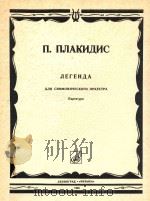 N.NNAKHNHC 1984 PDF电子版封面 NAPTNTYPA
